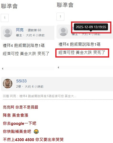 謝謝亮哥開金口 黃金連漲8天