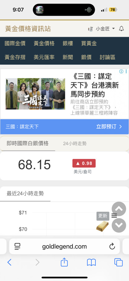 68白銀更上ー層樓