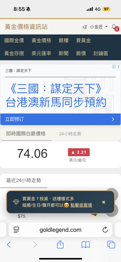 白銀更上一層樓74來了