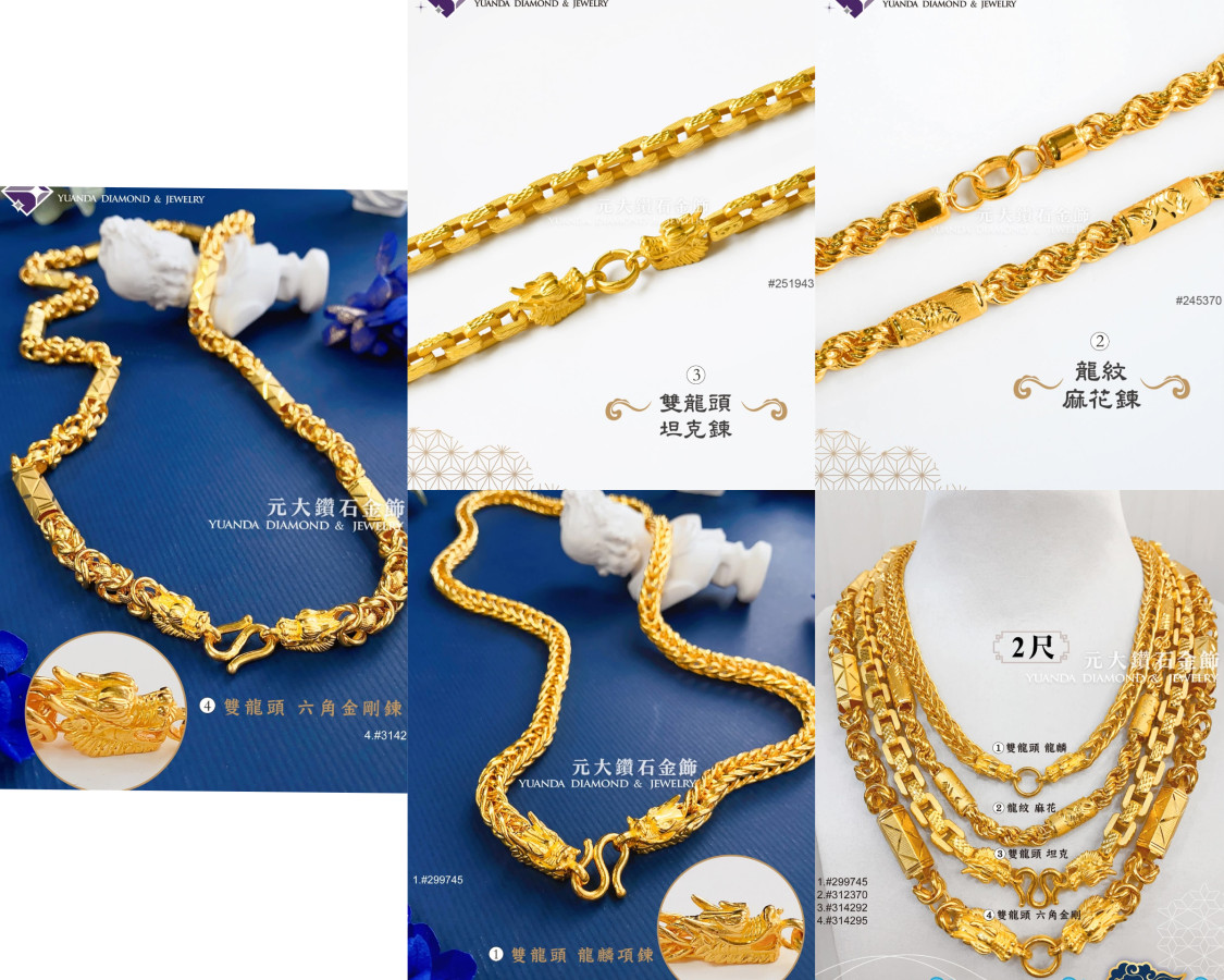 男項鍊,哪種戴比較舒服？純度比較高？