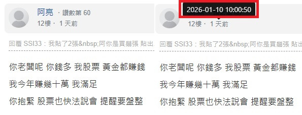 亮哥賺幾十萬很多? 賣黃金你少賺60幾萬