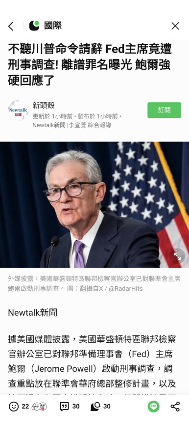 1/12川普VS老鮑🤣