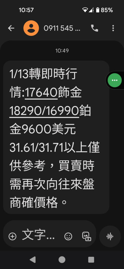 1-13 黃金報價 18290