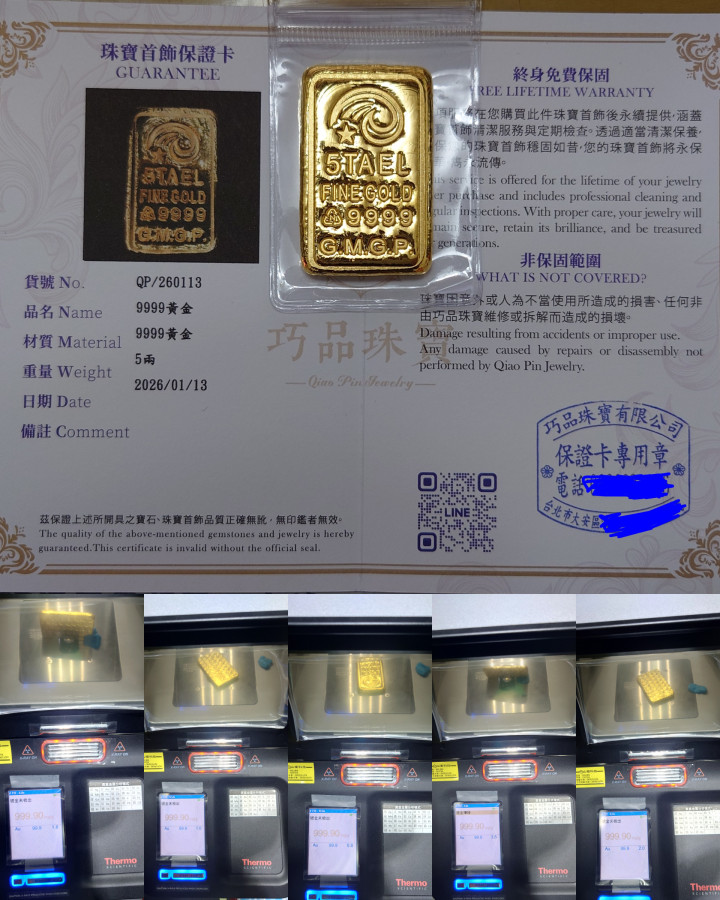 第一次看到黃金做得這麼精緻保證卡