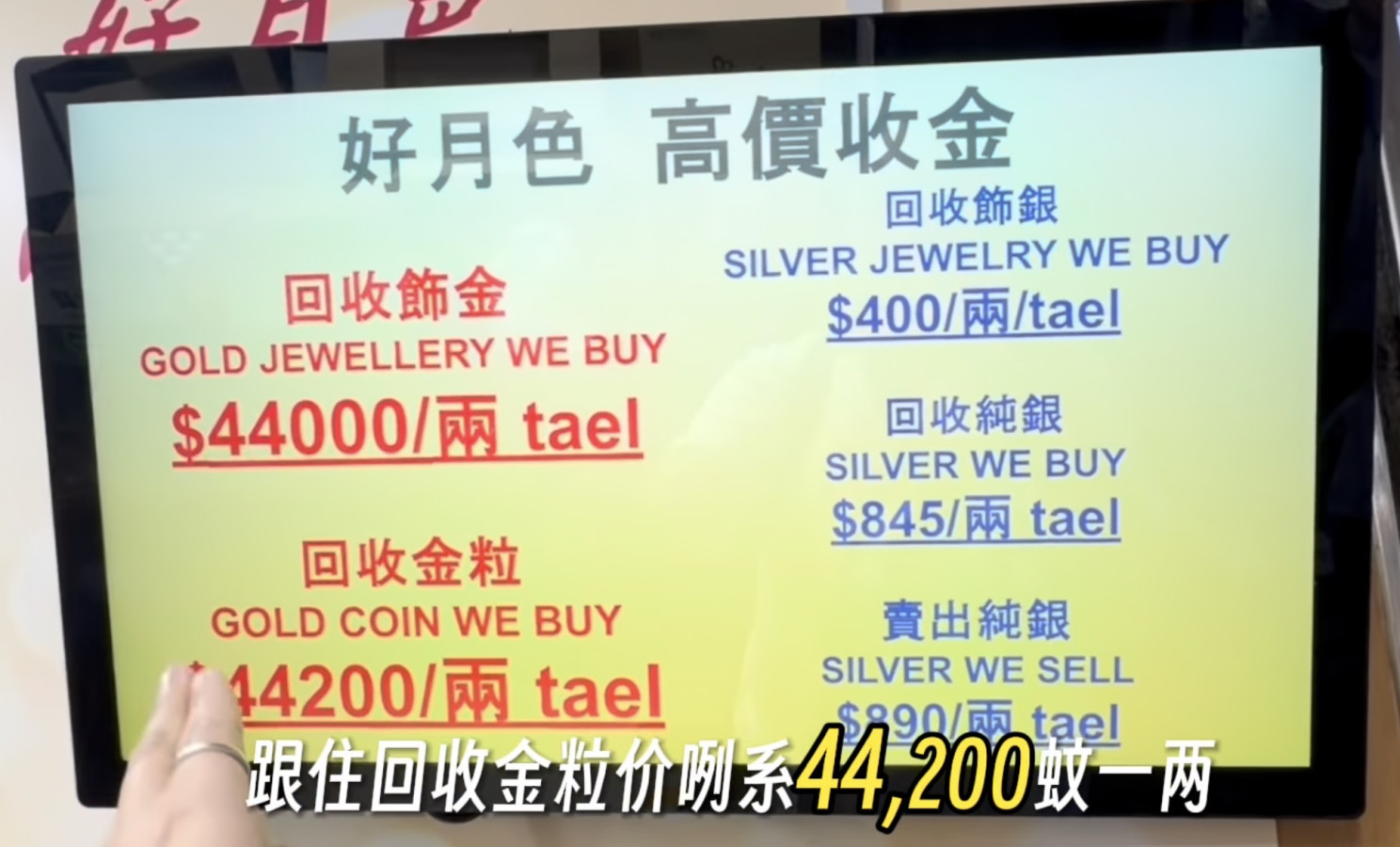 黃金越升越快了⋯⋯處處也高價回收