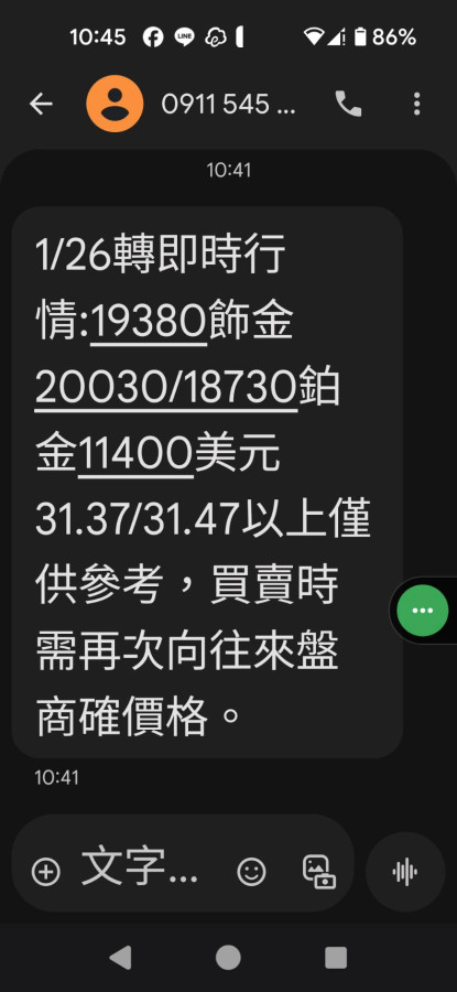 1-26報價 破2萬 黃金近+389