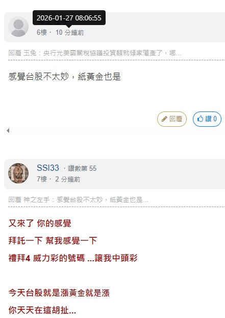 我堅持贊成 左手哥 天天創空黃金