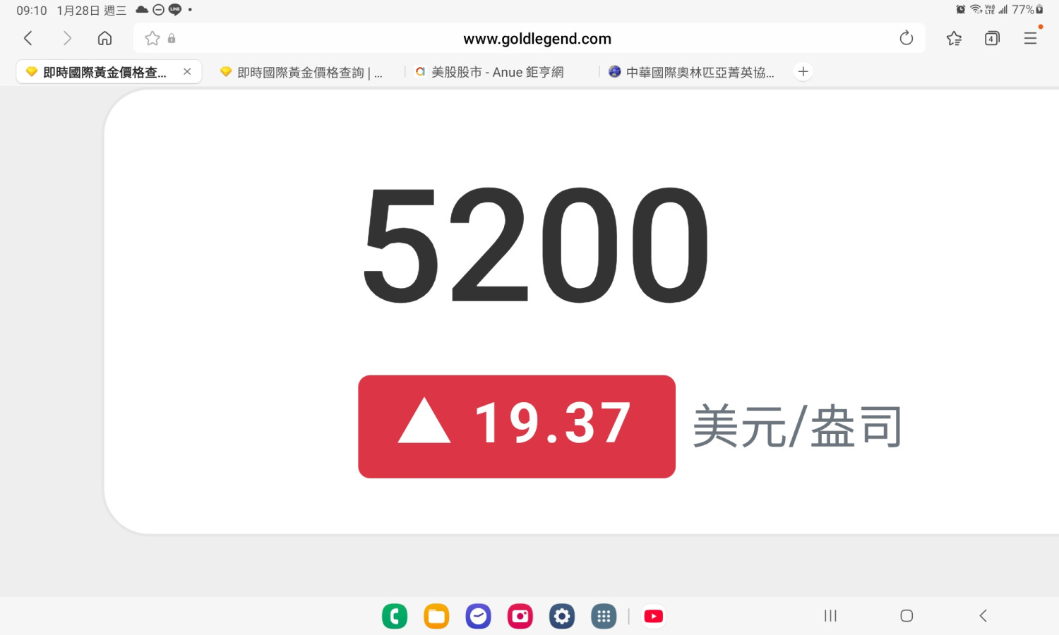 來個整數5200