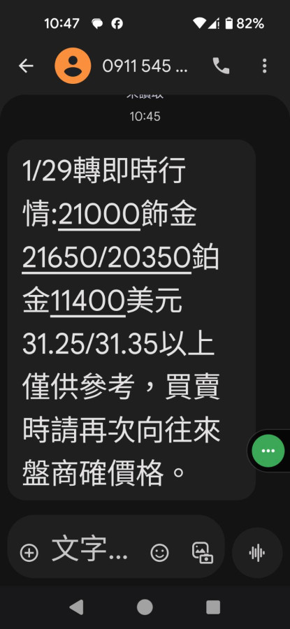 1-29 黃金報價 21650