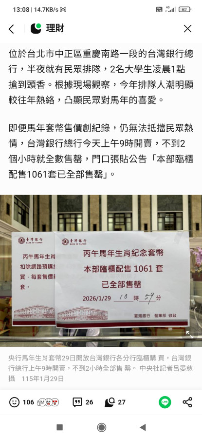 馬年套幣今開賣