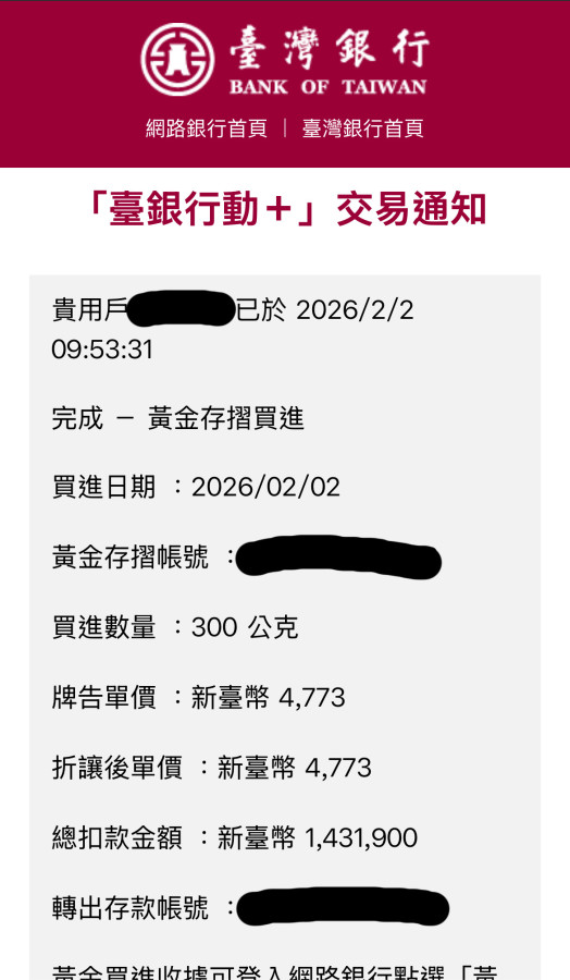 一小時賺1萬2千3