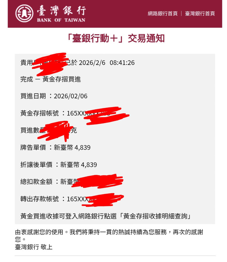 2/6極限了紙金重量足夠了買小饅頭🤫