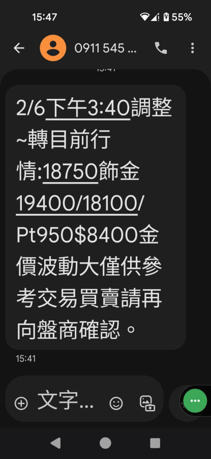 2-6 下午報價19400