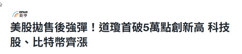 道瓊50000黃金5000只是基本面