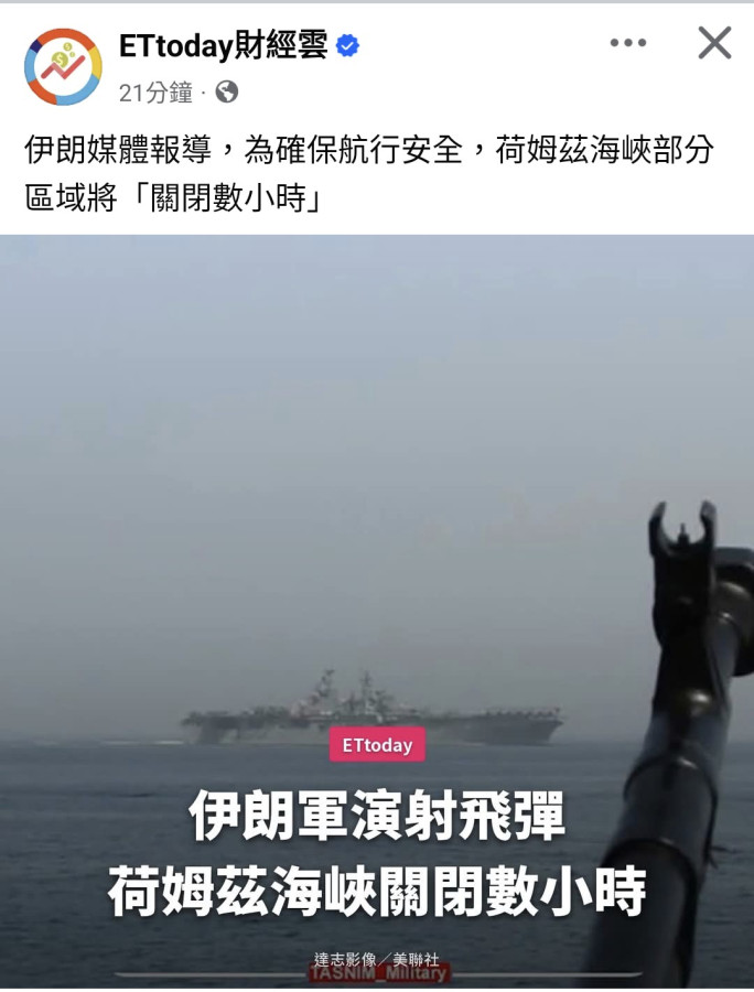 不要再演...,有本事直接射美航空母艦