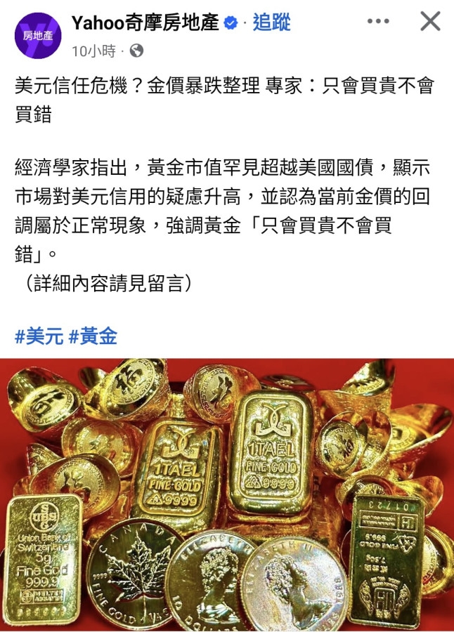 黃金以後只會買貴是真📈🚀🎉🤣