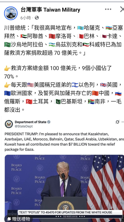 川普拼命撒錢,Fed不降息哪來的錢🤣