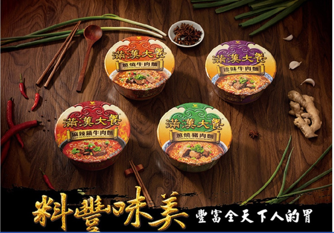 舊愛與新歡(不同品牌的牛肉麵)