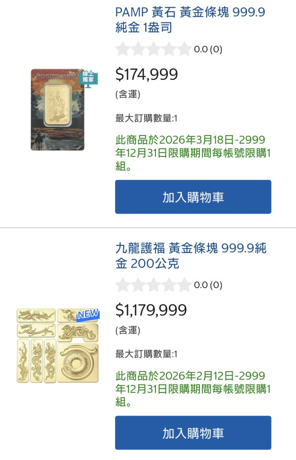 3/22一盎司差2.5萬元,你們會買嗎？