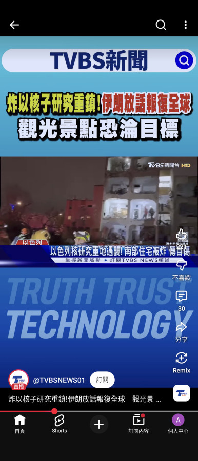 炸以核子研究,如果動到核武,無法想像🤔