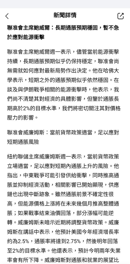 昨晚黃金沒有大跌,老鮑意外放🕊️👍