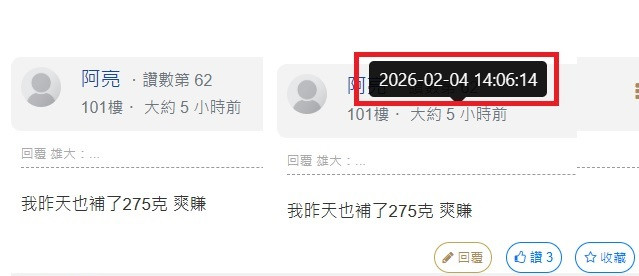 2月3日存摺5000 怎麼買到4500?