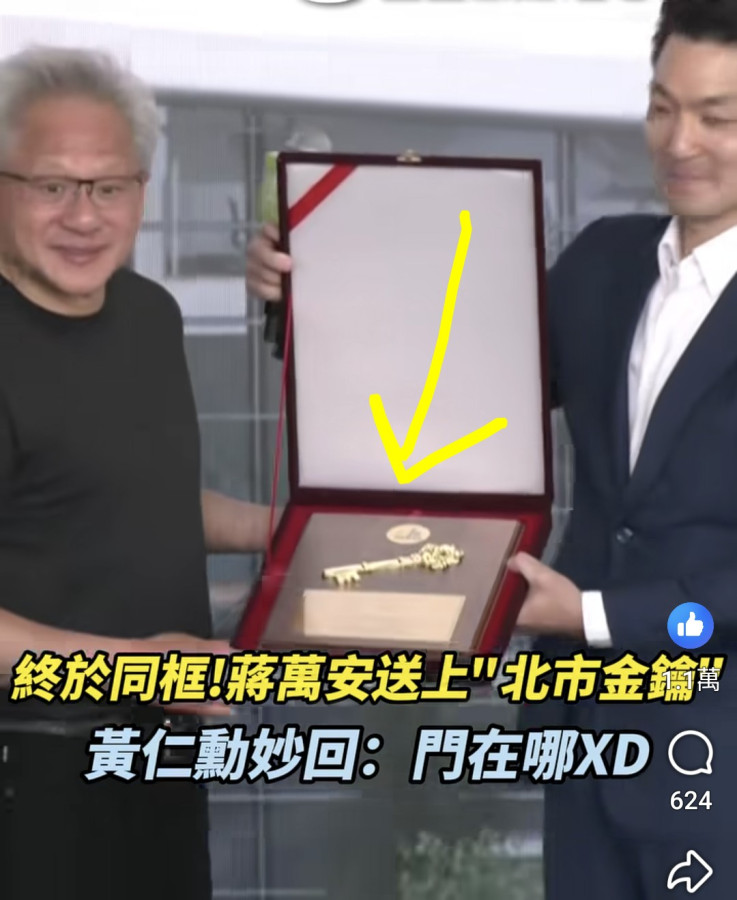 北市金鑰真的黃金嗎？多重？🤔