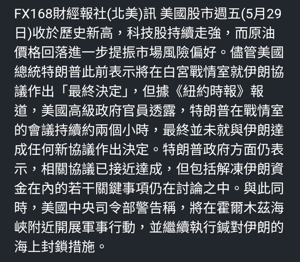 川普放鳥沒簽,黃金日線收線有賣壓😓😭