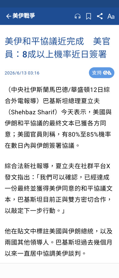 6/13怕假日爆冷門🥶成功率85%🤔