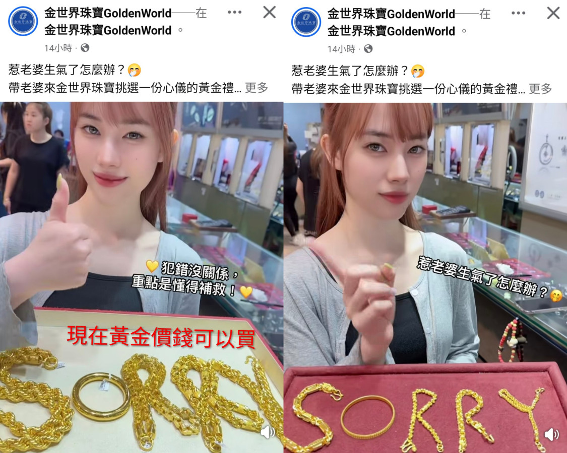黃金下跌時📉這家銀樓蠻有創意🤣
