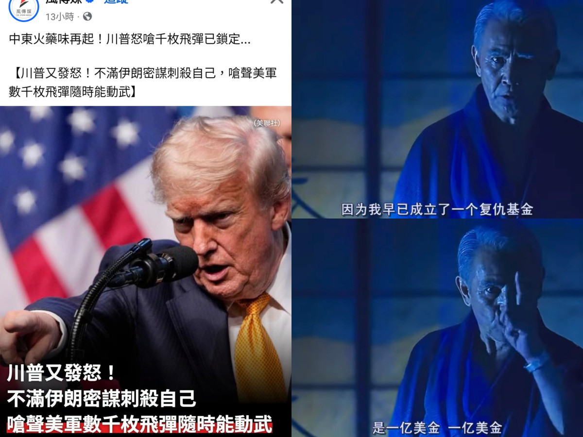 猜：川普被暗殺多少錢復仇？🤣🤣🤣