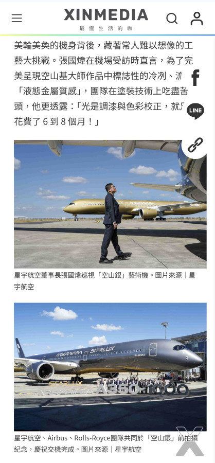 張董購入金銀雙機,他可能喜歡金銀🤔😁