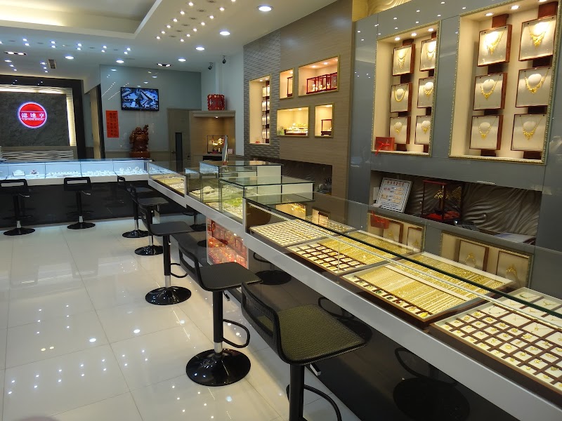 億達亨珠寶銀樓 照片 4