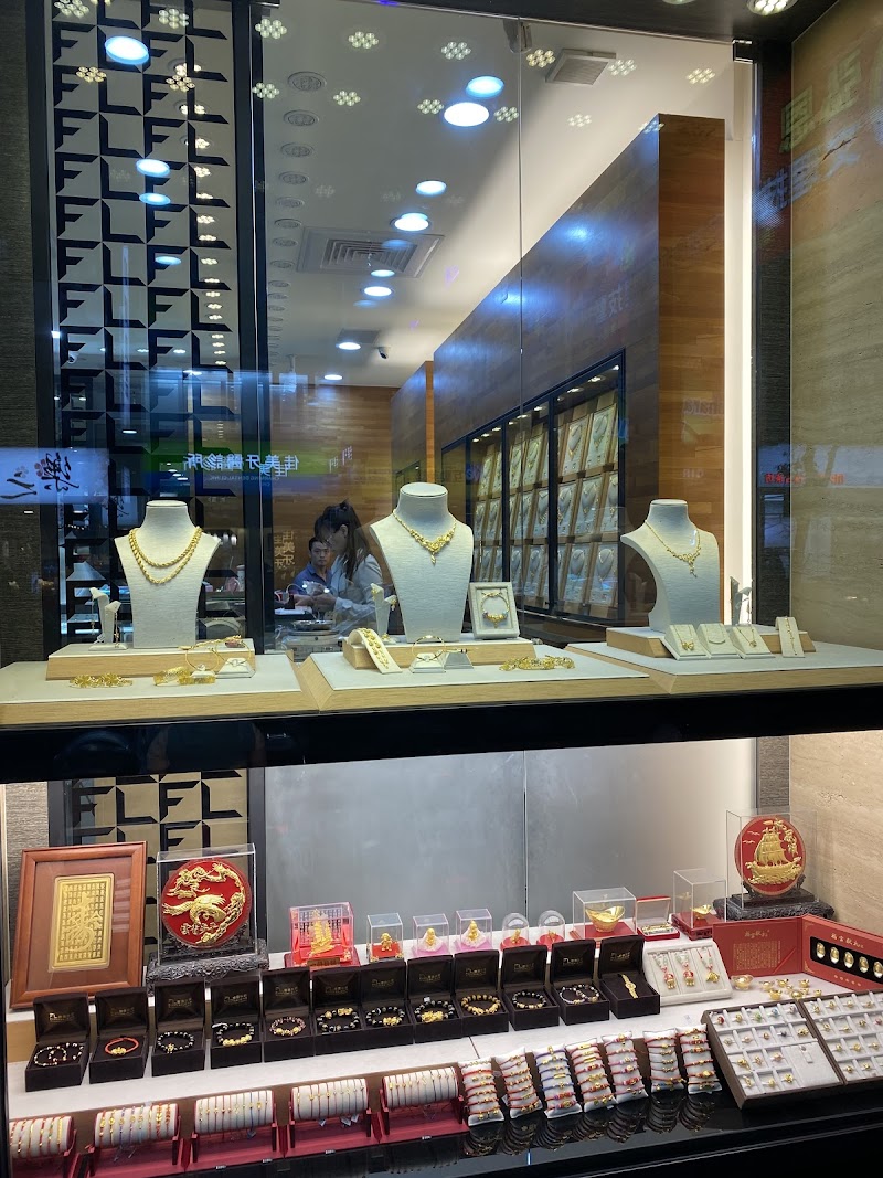 flgold豐瓏銀樓 照片 2