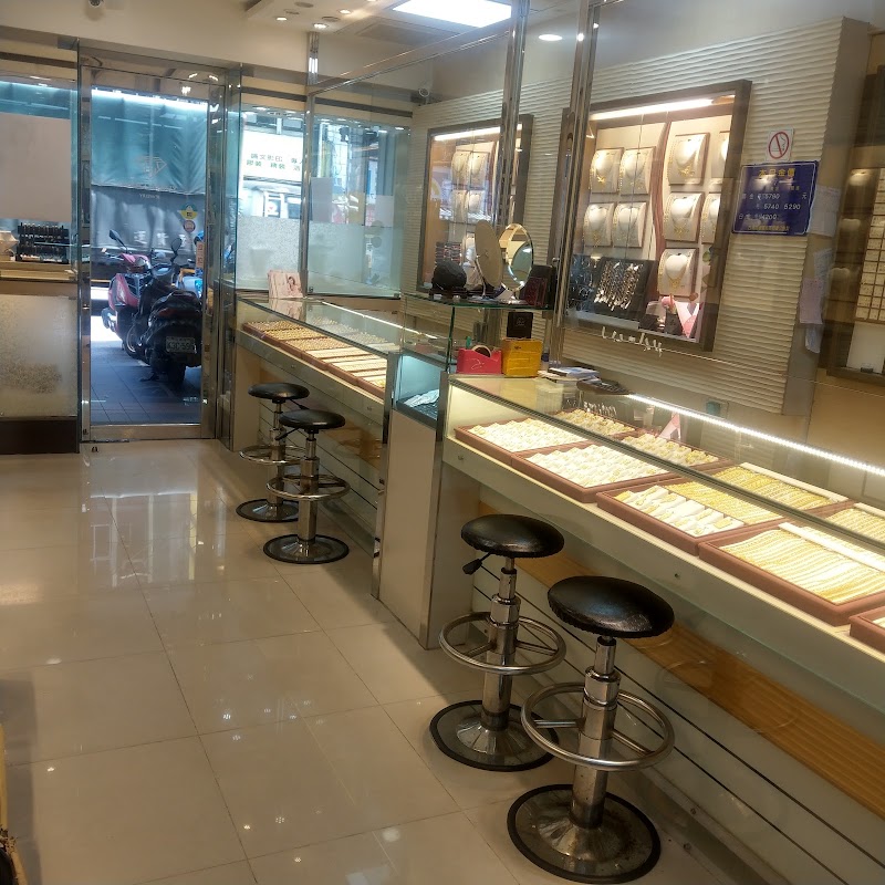 元山珠寶銀樓 照片 2