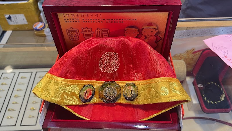 全益銀樓 照片 3