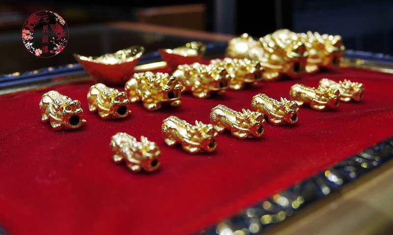 元辰金工珠寶銀樓 照片 5