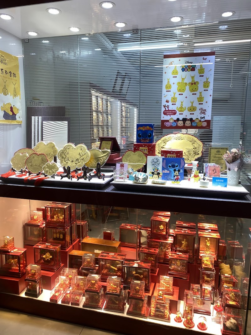 福西珠寶銀樓 照片 2