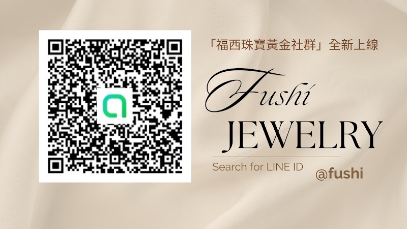福西珠寶銀樓 照片 5