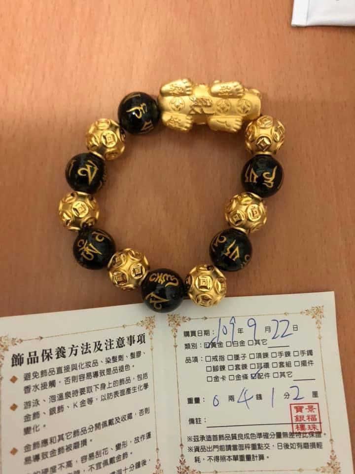 景福珠寶銀樓 照片 5