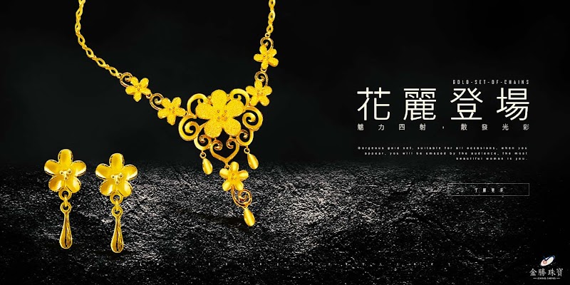 金勝珠寶銀樓 照片 3
