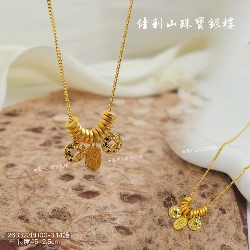 佳利山珠寶銀樓 照片 3