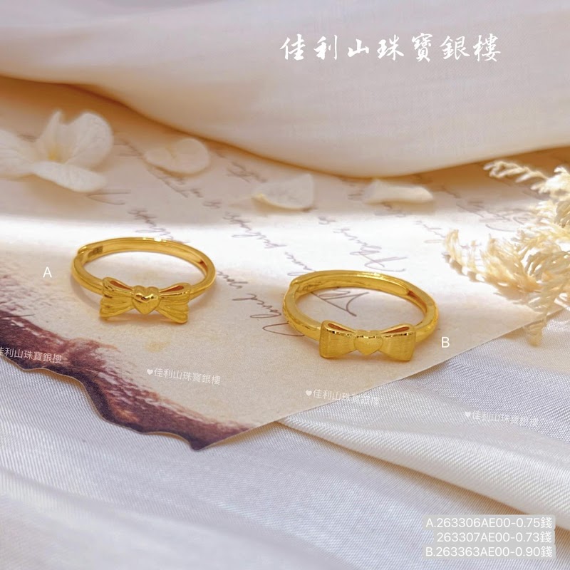 佳利山珠寶銀樓 照片 4