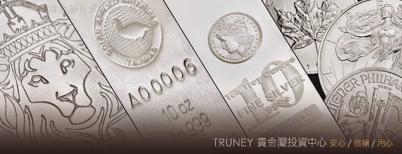 TRUNEY貴金屬交易中心 照片 1