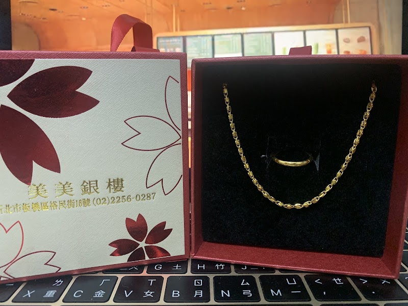 美美珠寶銀樓 照片 5