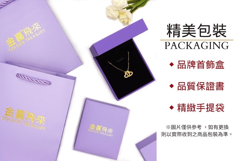 金喜飛來 照片 4